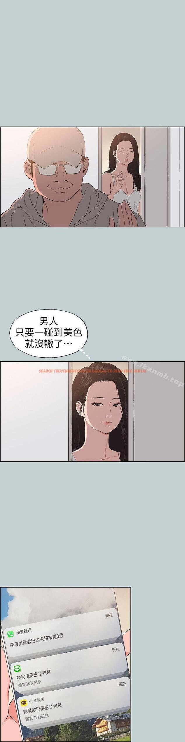 查看漫画適合劈腿的好日子 - 第98話-瑞華的秘密 - www.tymanga.com中的111725图片