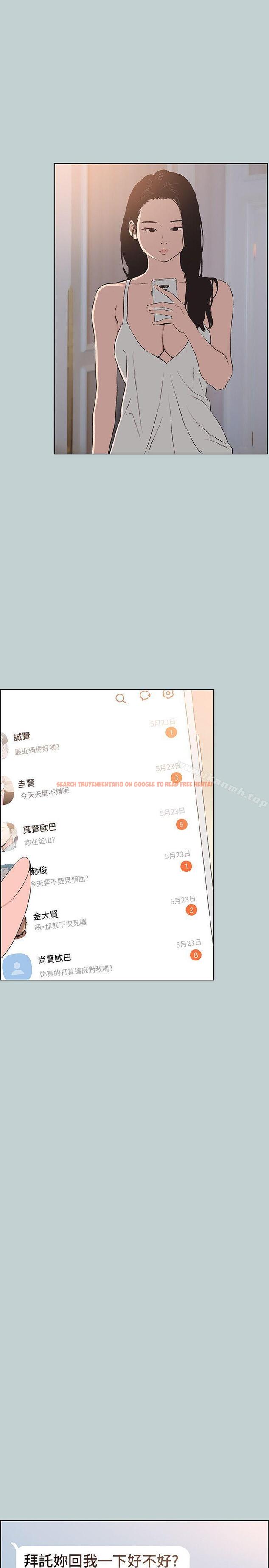 查看漫画適合劈腿的好日子 - 第98話-瑞華的秘密 - www.tymanga.com中的111744图片
