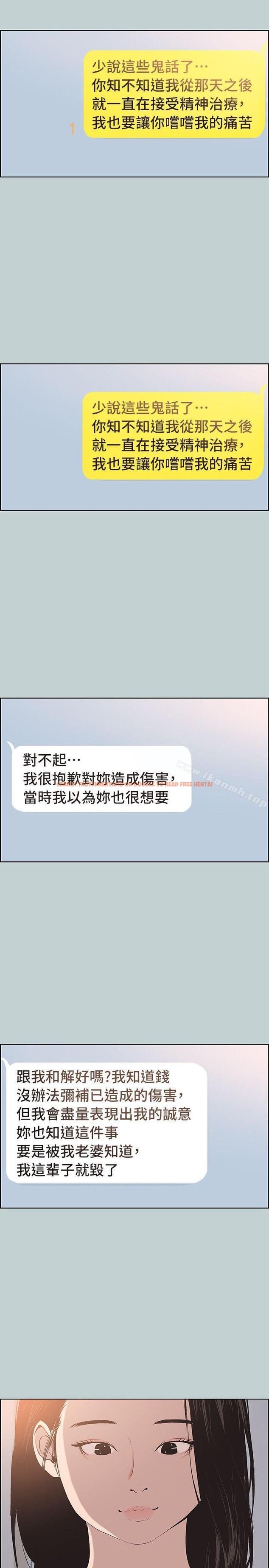查看漫画適合劈腿的好日子 - 第98話-瑞華的秘密 - www.tymanga.com中的111773图片