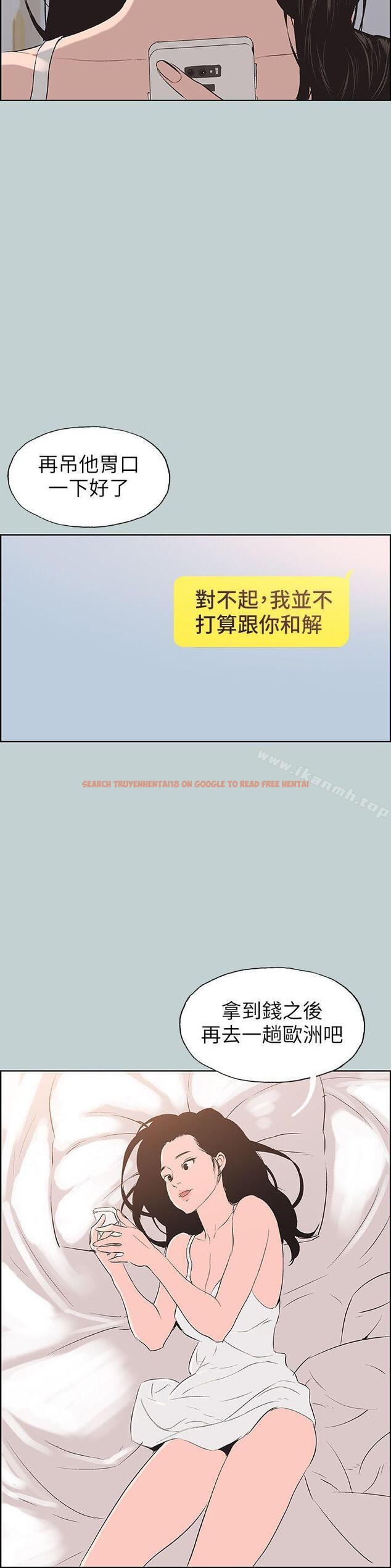 查看漫画適合劈腿的好日子 - 第98話-瑞華的秘密 - www.tymanga.com中的111796图片