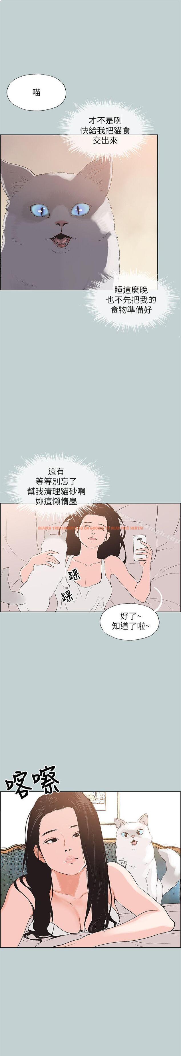 查看漫画適合劈腿的好日子 - 第98話-瑞華的秘密 - www.tymanga.com中的111859图片