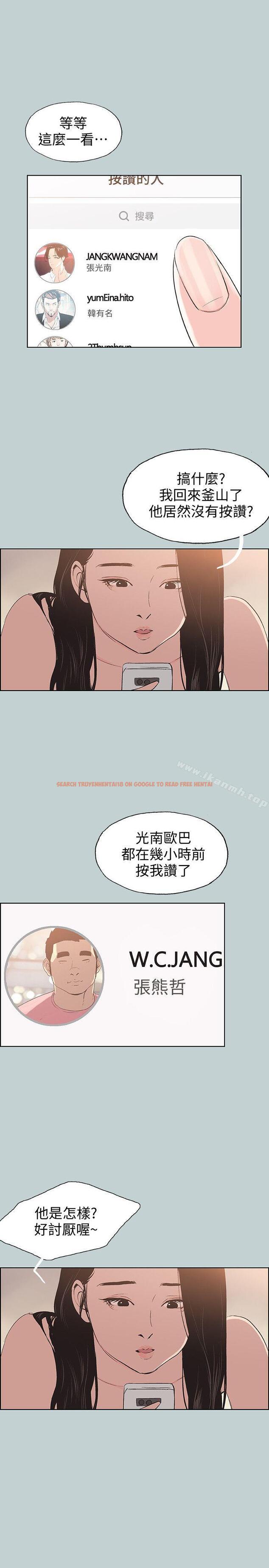 查看漫画適合劈腿的好日子 - 第98話-瑞華的秘密 - www.tymanga.com中的111886图片
