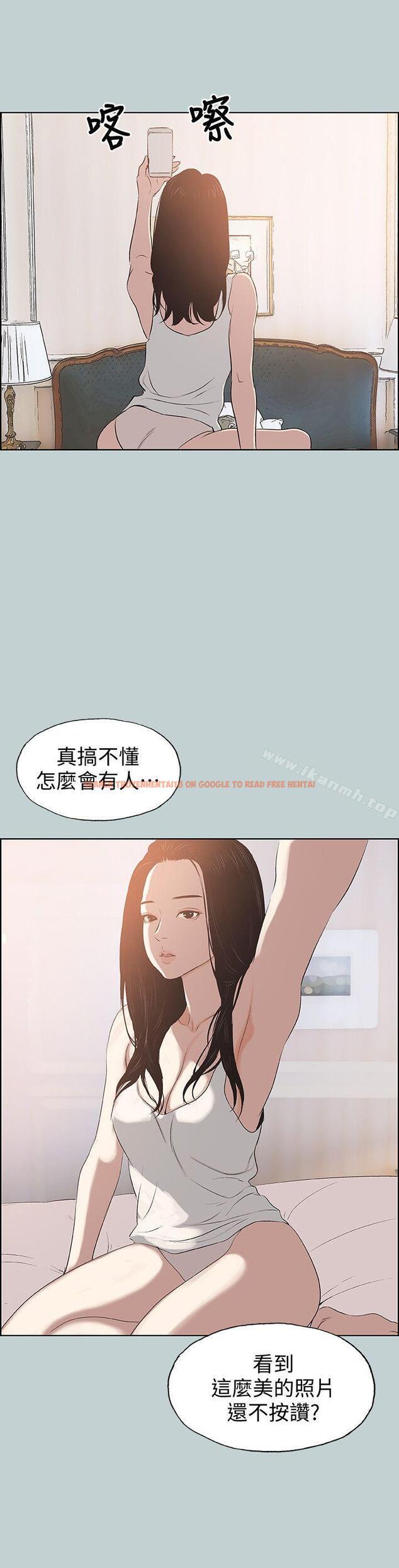 查看漫画適合劈腿的好日子 - 第98話-瑞華的秘密 - www.tymanga.com中的111917图片