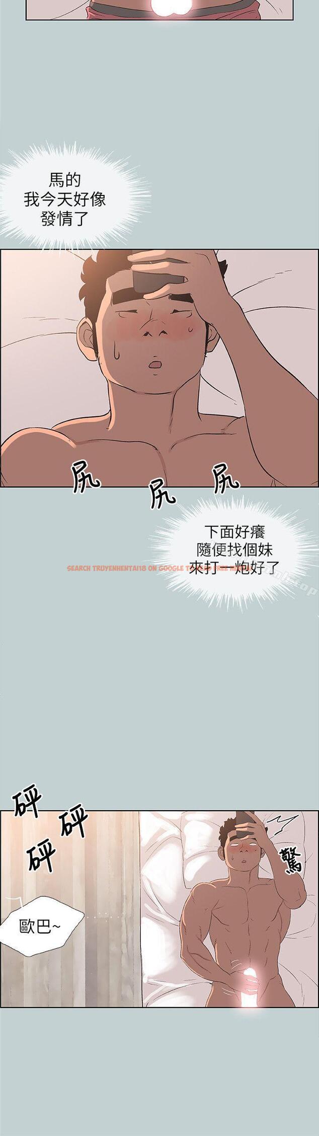 查看漫画適合劈腿的好日子 - 第98話-瑞華的秘密 - www.tymanga.com中的111958图片