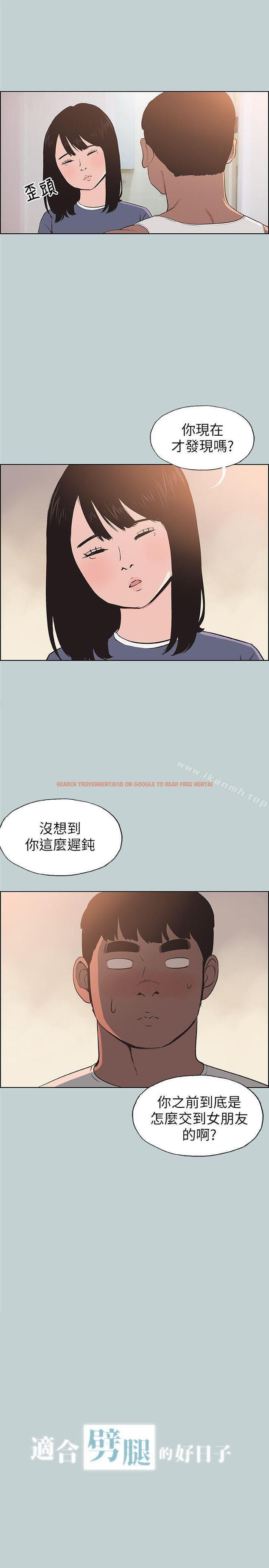 查看漫画適合劈腿的好日子 - 第99話-不准碰我的女人 - tymanga.com中的112049图片