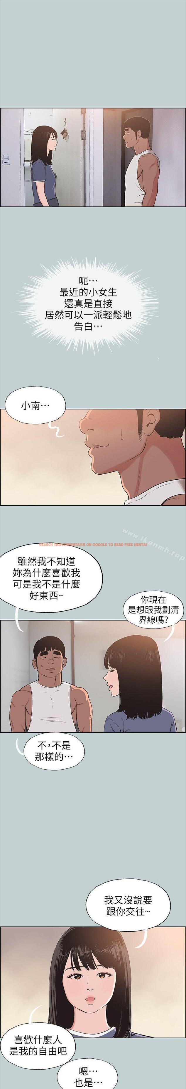 查看漫画適合劈腿的好日子 - 第99話-不准碰我的女人 - tymanga.com中的112080图片