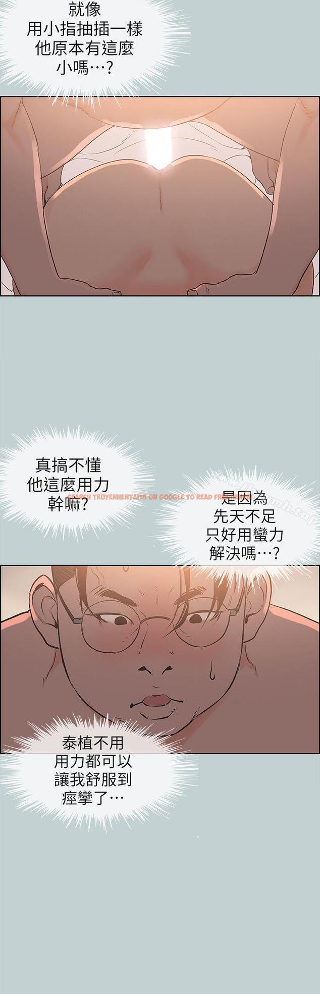 查看漫画適合劈腿的好日子 - 第99話-不准碰我的女人 - tymanga.com中的112114图片