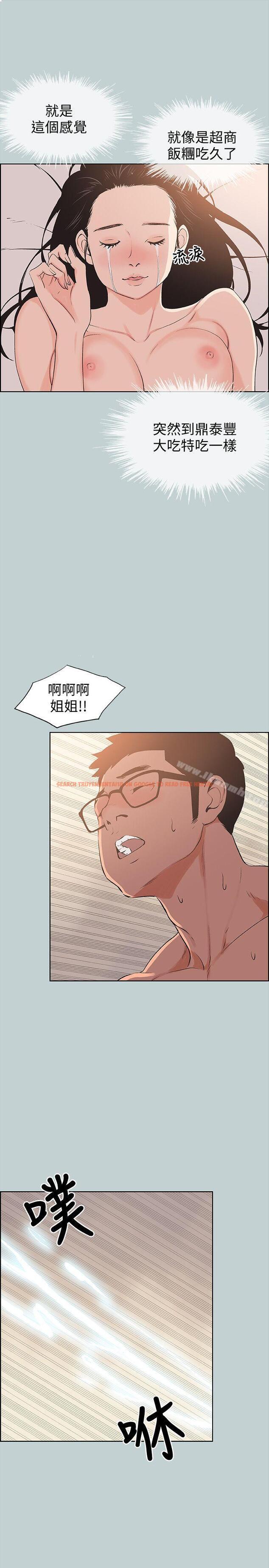 查看漫画適合劈腿的好日子 - 第99話-不准碰我的女人 - tymanga.com中的112208图片
