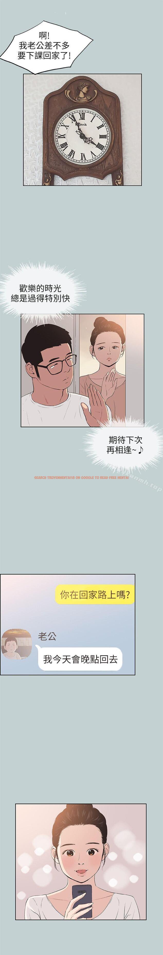 查看漫画適合劈腿的好日子 - 第99話-不准碰我的女人 - tymanga.com中的112266图片