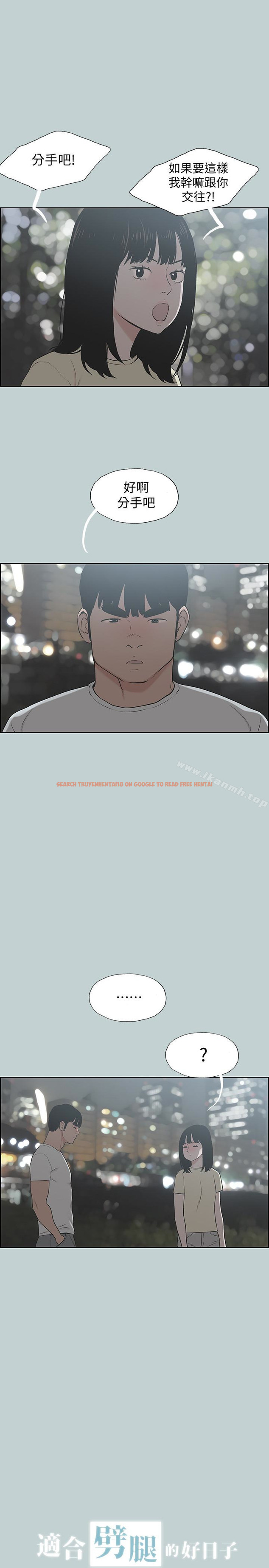 查看漫画適合劈腿的好日子 - 最終話-回家的路 - tymanga.com中的133286图片