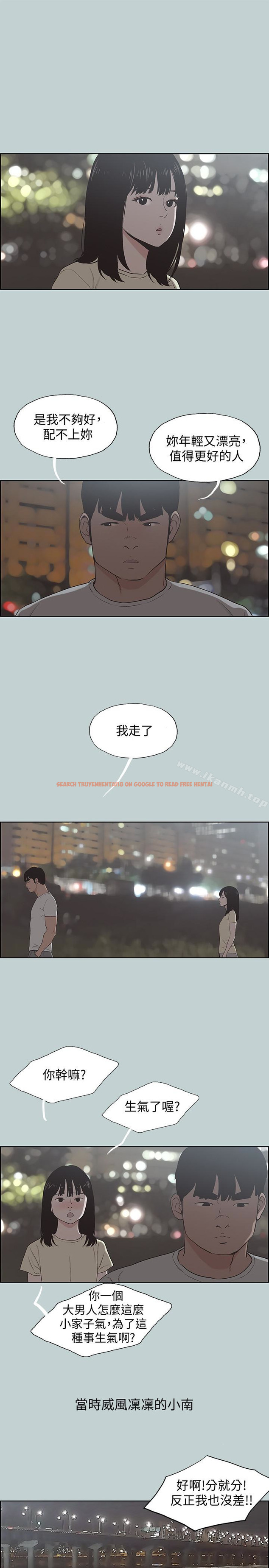 查看漫画適合劈腿的好日子 - 最終話-回家的路 - tymanga.com中的133330图片