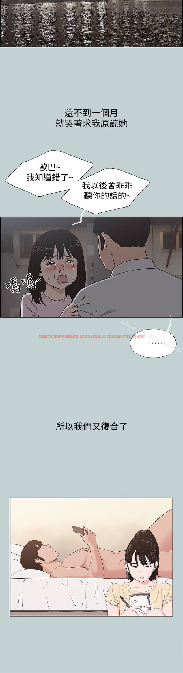 查看漫画適合劈腿的好日子 - 最終話-回家的路 - tymanga.com中的133381图片