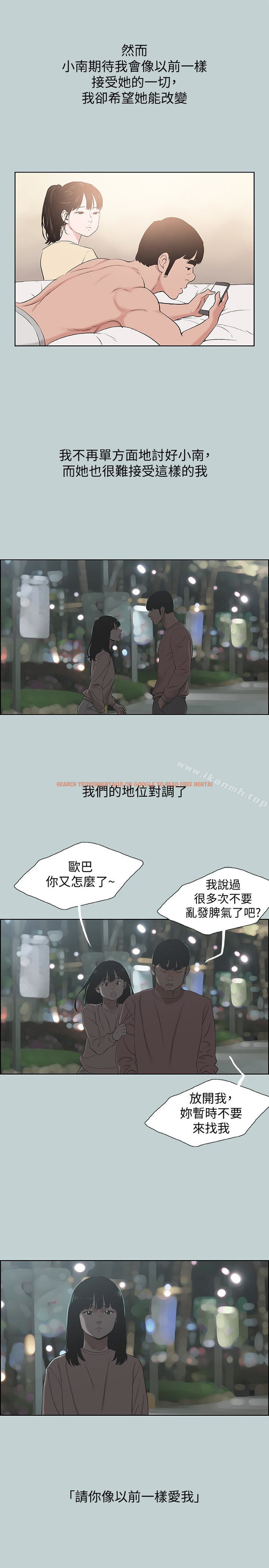 查看漫画適合劈腿的好日子 - 最終話-回家的路 - tymanga.com中的133390图片