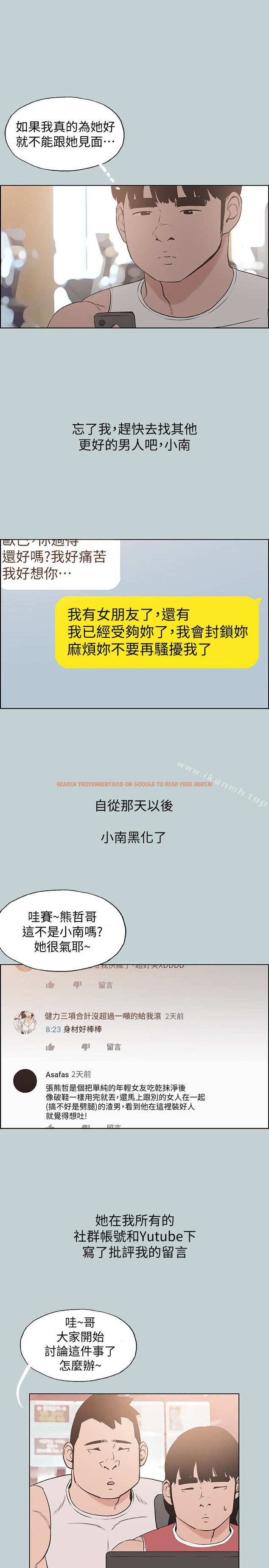 查看漫画適合劈腿的好日子 - 最終話-回家的路 - tymanga.com中的133545图片