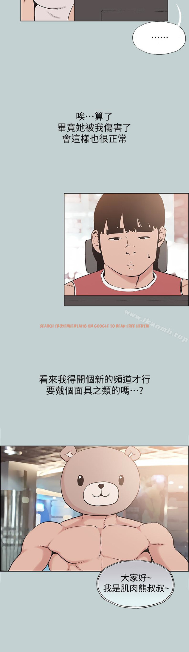 查看漫画適合劈腿的好日子 - 最終話-回家的路 - tymanga.com中的133559图片