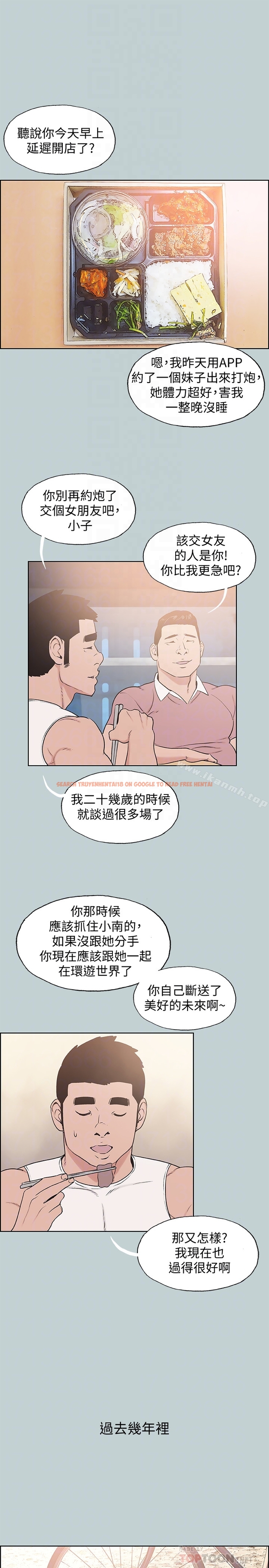 查看漫画適合劈腿的好日子 - 最終話-回家的路 - tymanga.com中的133778图片