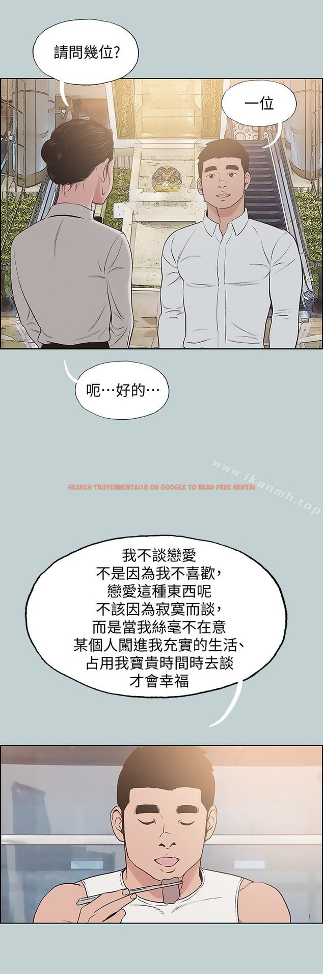 查看漫画適合劈腿的好日子 - 最終話-回家的路 - tymanga.com中的133861图片