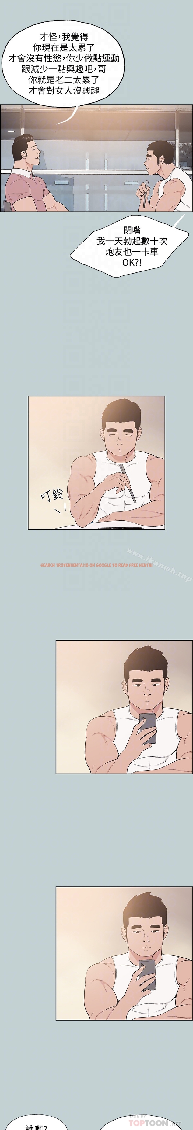查看漫画適合劈腿的好日子 - 最終話-回家的路 - tymanga.com中的133923图片
