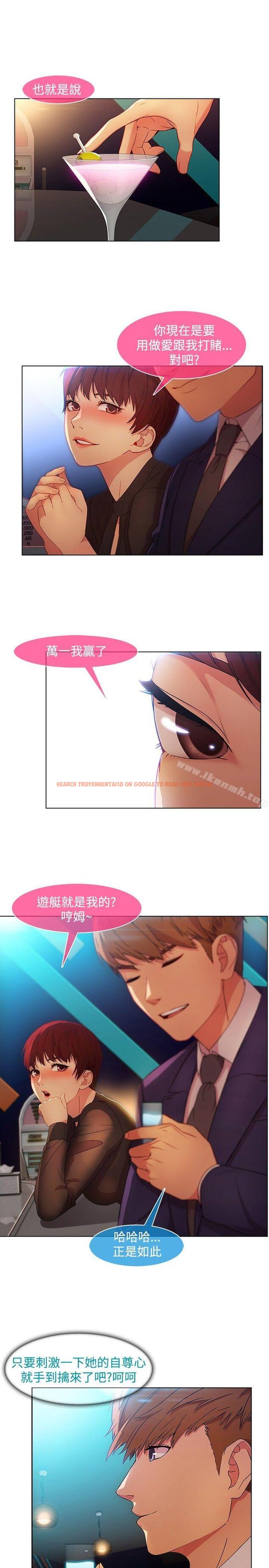 查看漫画湿家侦探（无删减） - 第23話 - www.tymanga.com中的335706图片