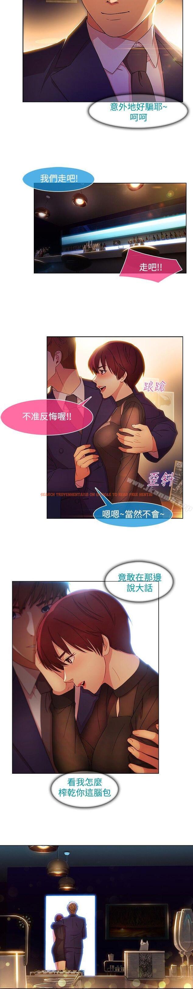 查看漫画湿家侦探（无删减） - 第23話 - www.tymanga.com中的335746图片
