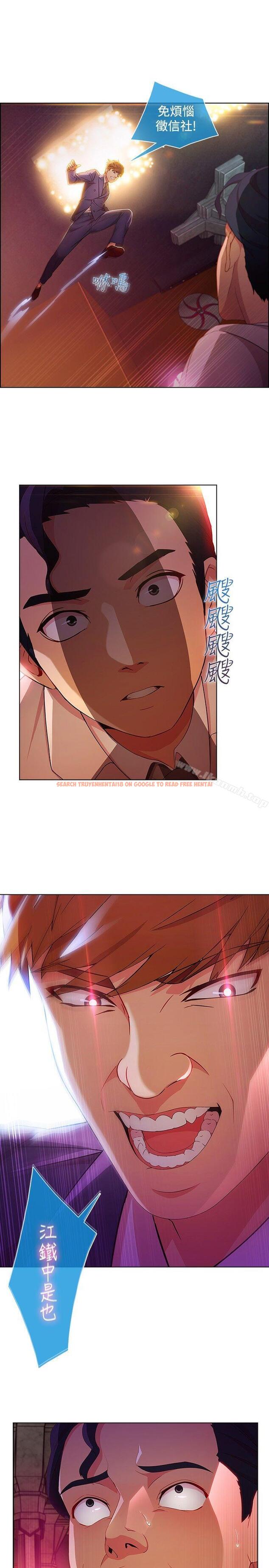 查看漫画湿家侦探（无删减） - 第24話 - tymanga.com中的336055图片
