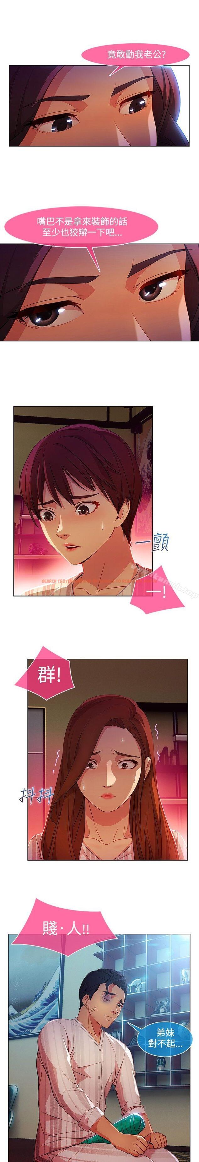 查看漫画湿家侦探（无删减） - 第25話 - tymanga.com中的336190图片