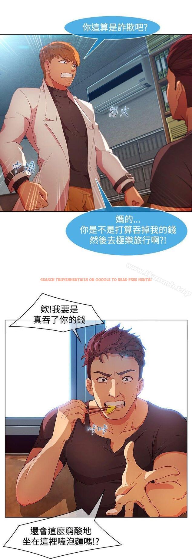 查看漫画湿家侦探（无删减） - 第25話 - tymanga.com中的336473图片