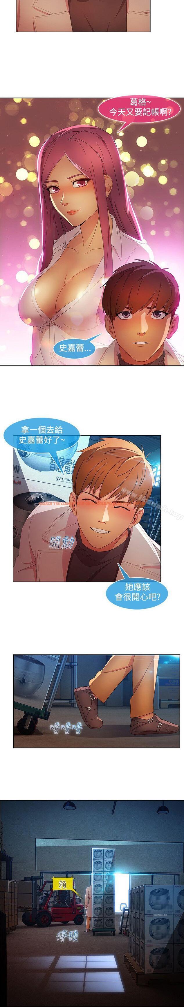 查看漫画湿家侦探（无删减） - 第26話 - tymanga.com中的336593图片