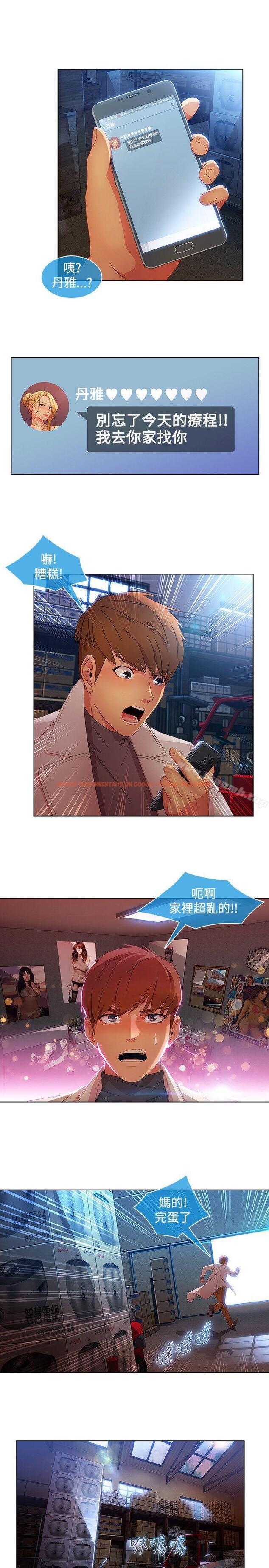查看漫画湿家侦探（无删减） - 第26話 - tymanga.com中的336606图片