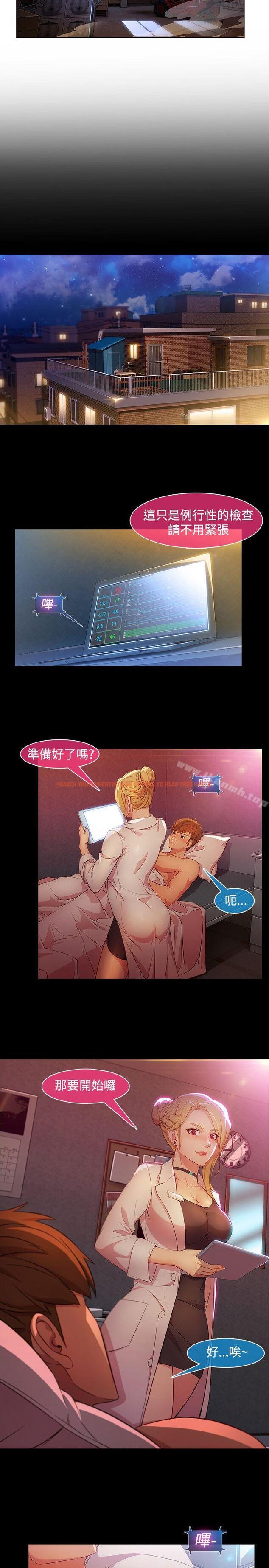 查看漫画湿家侦探（无删减） - 第26話 - tymanga.com中的336628图片
