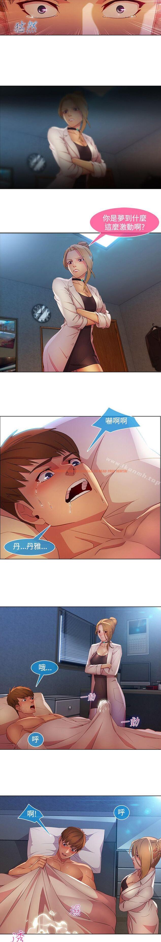 查看漫画湿家侦探（无删减） - 第26話 - tymanga.com中的336864图片