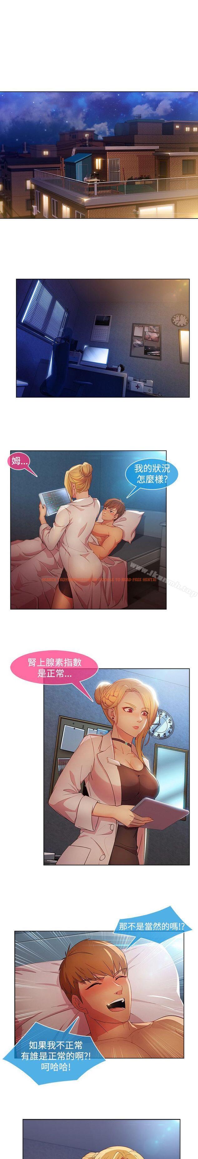 查看漫画湿家侦探（无删减） - 第27話 - tymanga.com中的336917图片