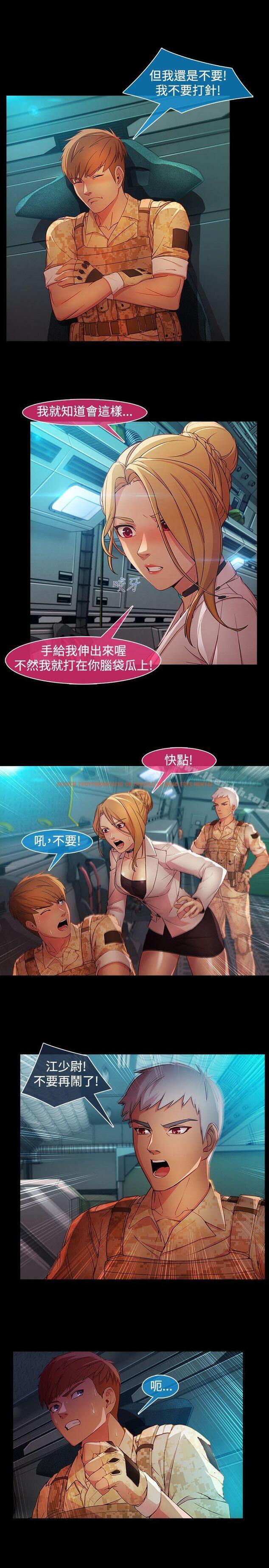 查看漫画湿家侦探（无删减） - 第27話 - tymanga.com中的337106图片