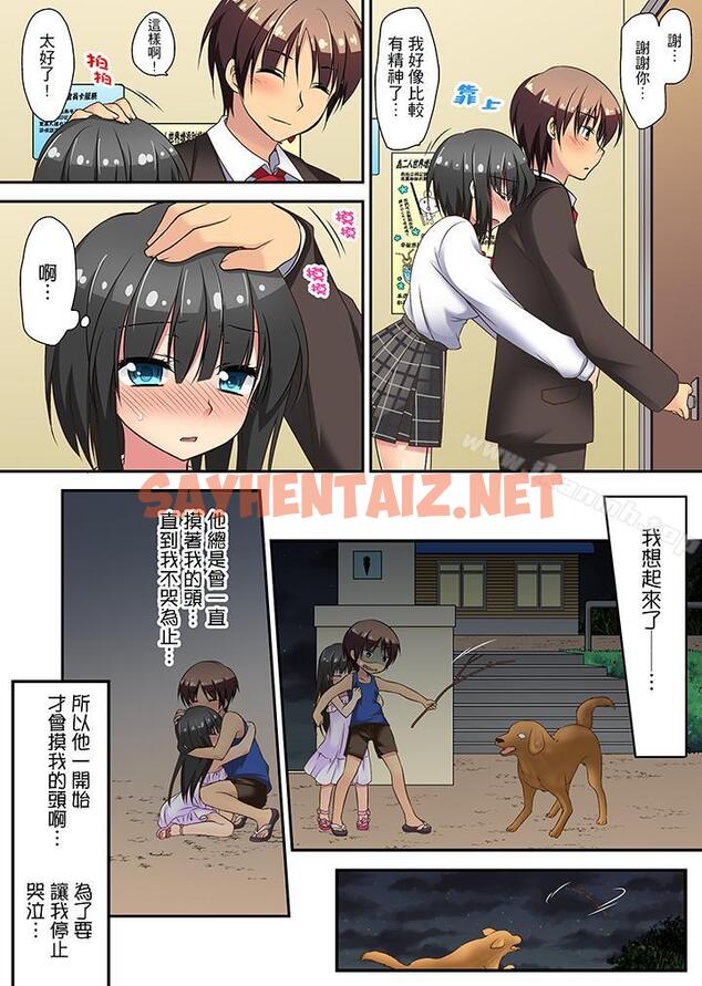 查看漫画時間都延長了插入總可以了吧？ - 第8話 - sayhentaiz.net中的270667图片