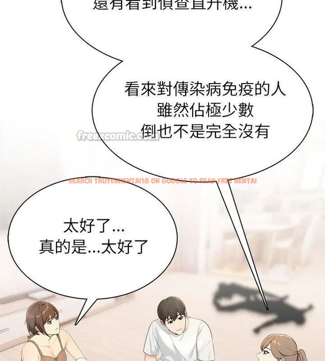 查看漫画世界末日 - 第4話 - tymanga.com中的4798051图片 查看漫画世界末日 - 第4話 - tymanga.com中的4798051图片