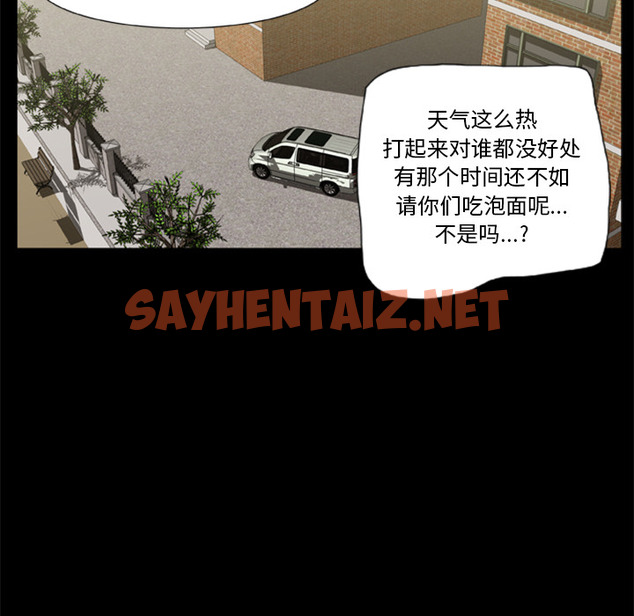 查看漫画屍去本性 - 第1話 - sayhentaiz.net中的2467646图片