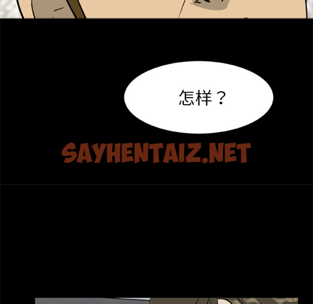 查看漫画屍去本性 - 第16話 - sayhentaiz.net中的2468946图片