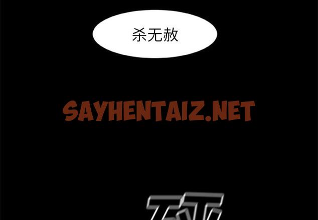 查看漫画屍去本性 - 第19話 - sayhentaiz.net中的2469185图片