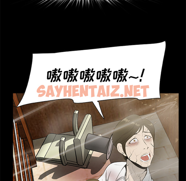 查看漫画屍去本性 - 第19話 - sayhentaiz.net中的2469204图片