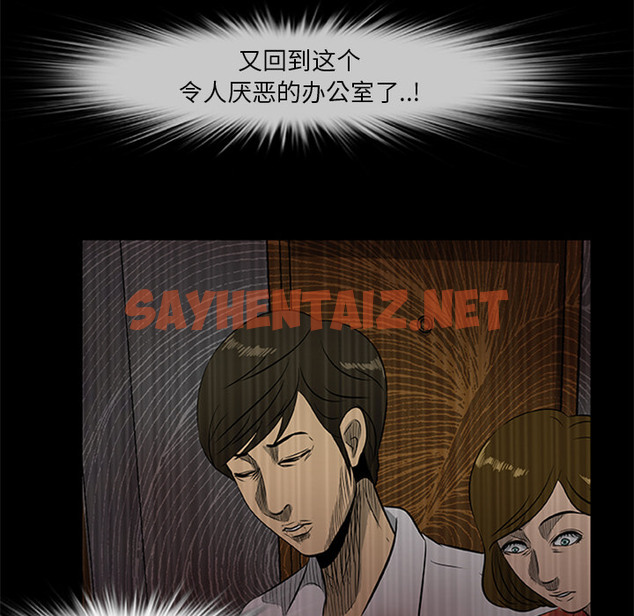 查看漫画屍去本性 - 第19話 - sayhentaiz.net中的2469246图片