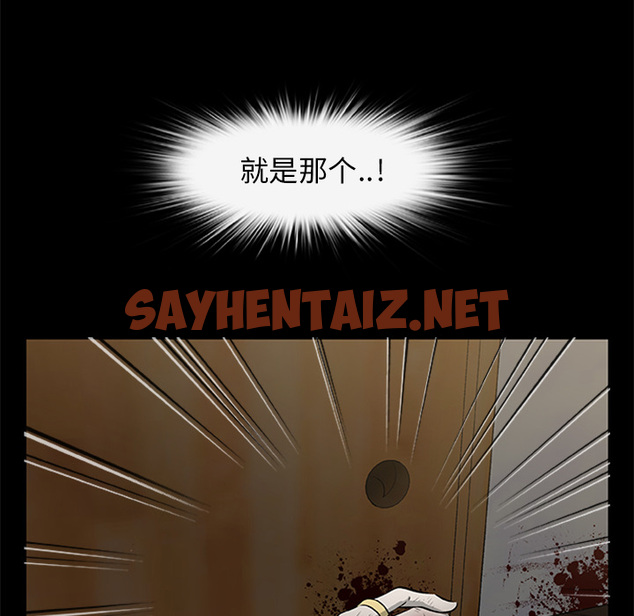 查看漫画屍去本性 - 第19話 - sayhentaiz.net中的2469252图片