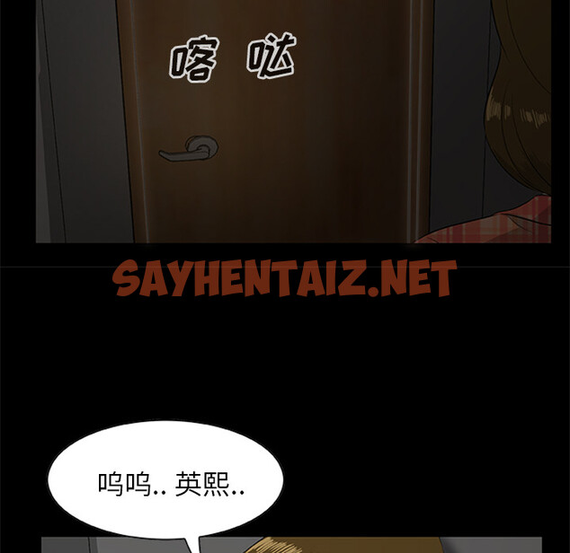 查看漫画屍去本性 - 第19話 - sayhentaiz.net中的2469273图片