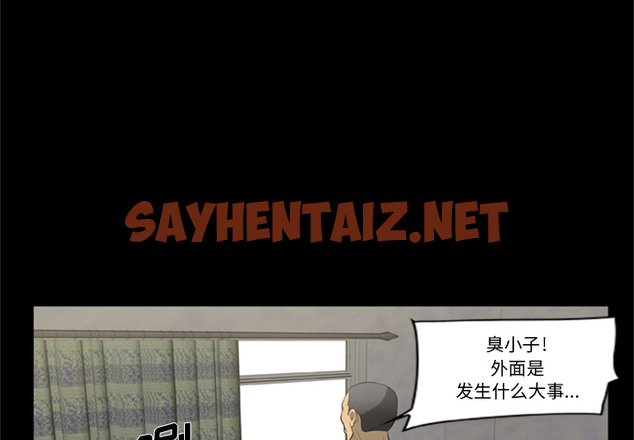 查看漫画屍去本性 - 第2話 - sayhentaiz.net中的2467743图片