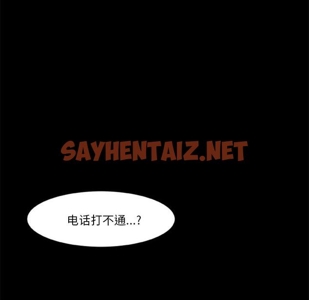 查看漫画屍去本性 - 第2話 - sayhentaiz.net中的2467748图片