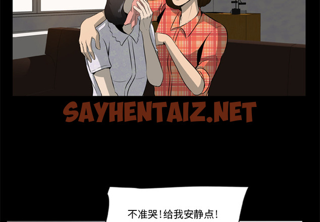 查看漫画屍去本性 - 第3話 - sayhentaiz.net中的2467787图片