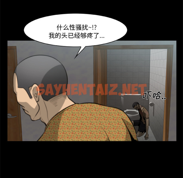 查看漫画屍去本性 - 第3話 - sayhentaiz.net中的2467857图片