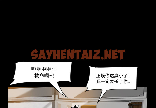 查看漫画屍去本性 - 第4話 - sayhentaiz.net中的2467889图片