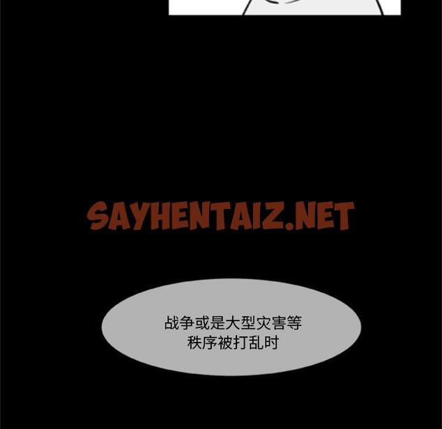 查看漫画屍去本性 - 第4話 - sayhentaiz.net中的2467944图片