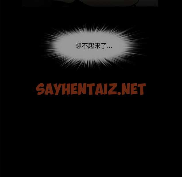 查看漫画屍去本性 - 第5話 - sayhentaiz.net中的2468060图片