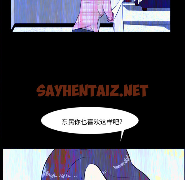 查看漫画屍去本性 - 第5話 - sayhentaiz.net中的2468072图片